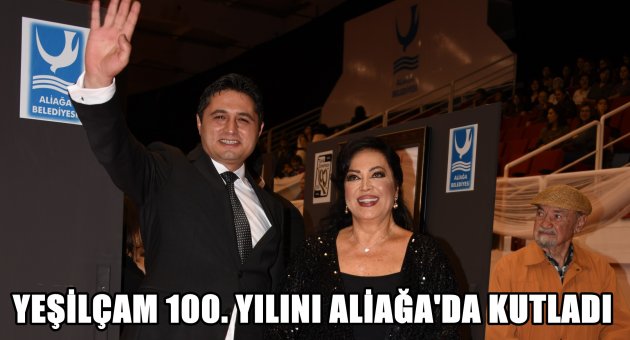 YEŞİLÇAM 100. YILINI ALİAĞA’DA KUTLADI